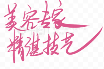 考证必备 | 美容师如何报名及考试时间