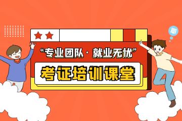 深圳中级验光师+定配工双科培训班