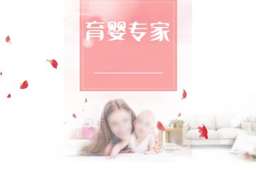 高级育婴师培训班