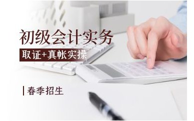 深圳会计学专业专升本培训班课程