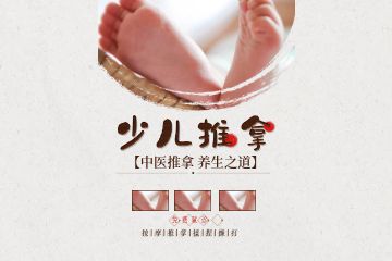 深圳高级小儿推拿师培训班