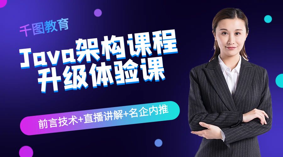 深圳Java构架就业班培训课程 深圳Java构架就业班培训课程