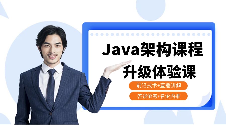 深圳Java大数据就业班培训课程