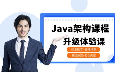 深圳Java大数据就业班培训课程