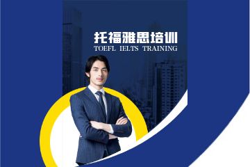 雅思阅读判断题做题技巧-做题顺序-注意事项