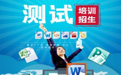 深圳软件测试就业班培训课程