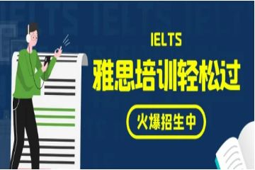 托福阅读满分经验,听听过来人怎么说