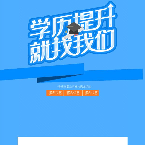 北京开放大学学历教育培训班课程