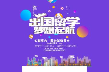 美国高中留学面试如何准备？具体怎么计划？