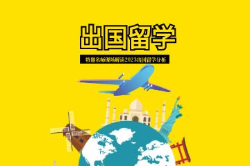 去英国留学期间哪些东西可以带？哪些不可以带呢？