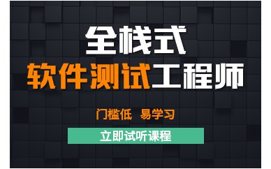 北京软件测试实战训练营培训课程