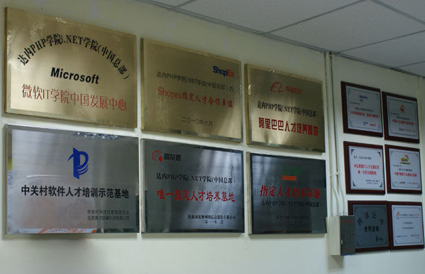 北京达内教育培训机构环境