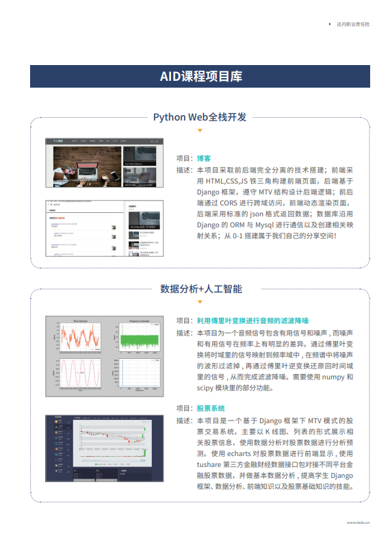广州Python实践培训班 广州Python实践培训班
