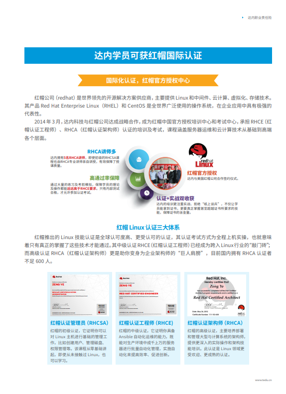 广州Linux云计算全栈工程师培训