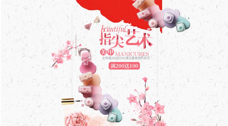 北京美甲师研修国际班培训课程