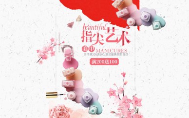北京美甲全能国际班培训课程