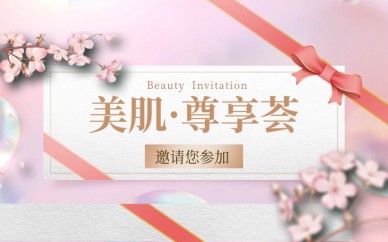 北京美容养生精英班培训课程