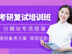 2022考研线上复试笔试怎么考？不懂的问题怎么办?