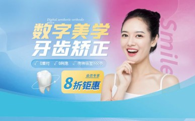 北京高级美牙师全能班培训课程