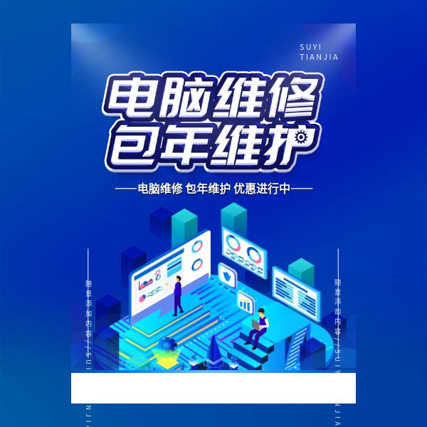 北京芯片级电脑维修全科班培训课程