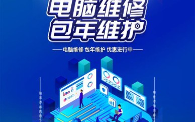 北京芯片级电脑维修全科班培训课程