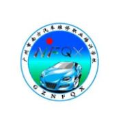 广州南方汽修学校logo