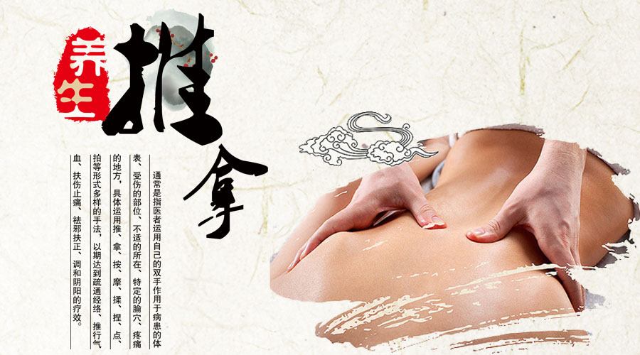 北京推拿师周末培训班课程