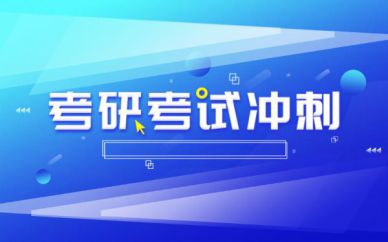 北京全年特训营培训班课程