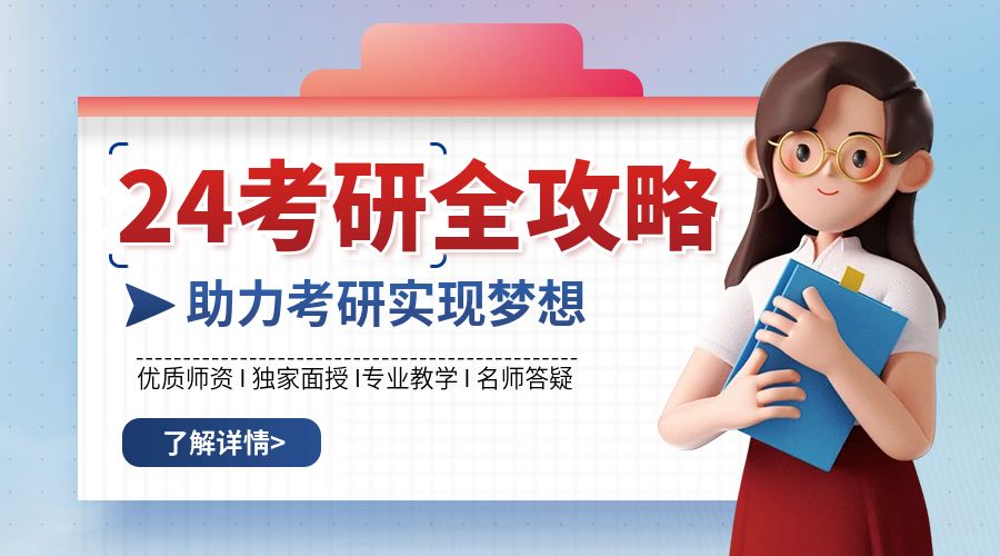 北京统考教育学培训班课程 北京统考教育学培训班课程