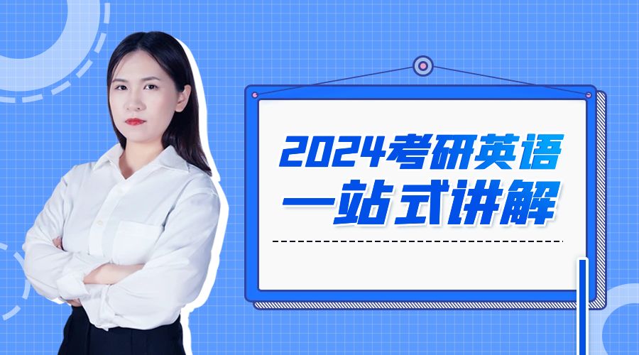 北京考研英语培训班课程