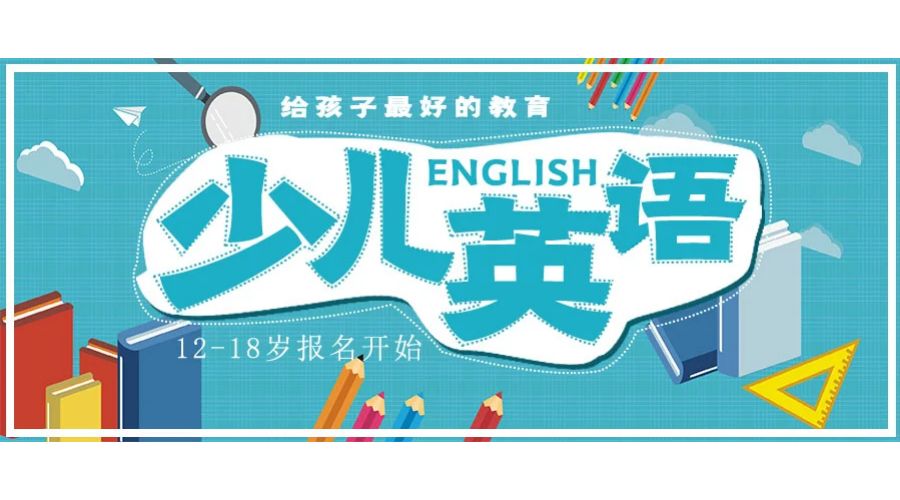 深圳12-18岁阿斯顿流畅英语培训班课程
