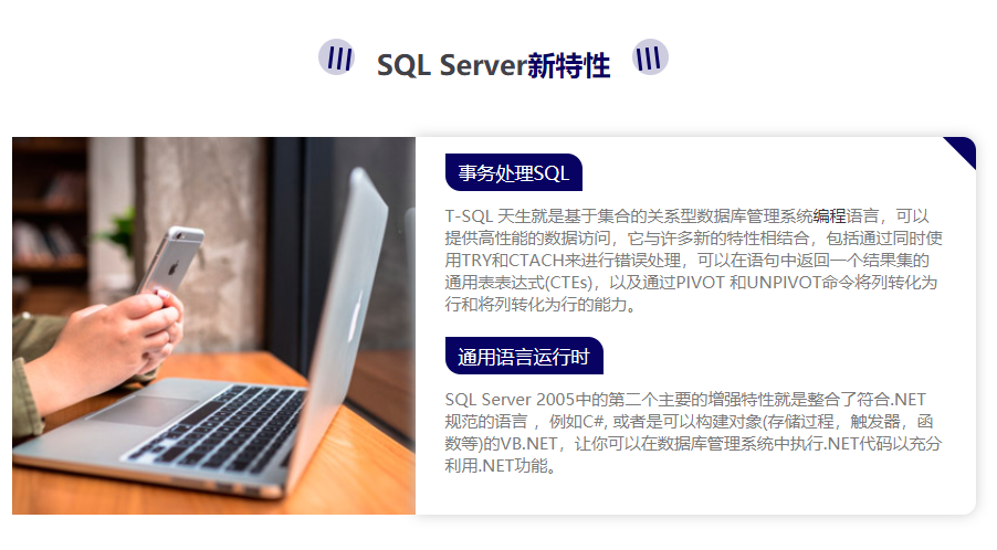 sql server新特性