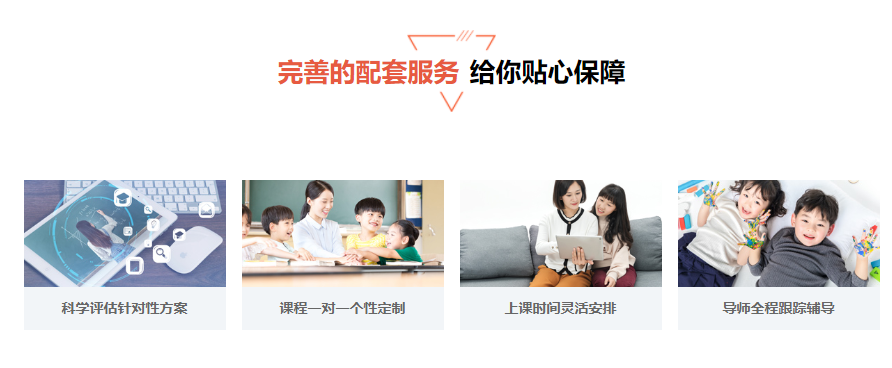 小孩子注意力训练班