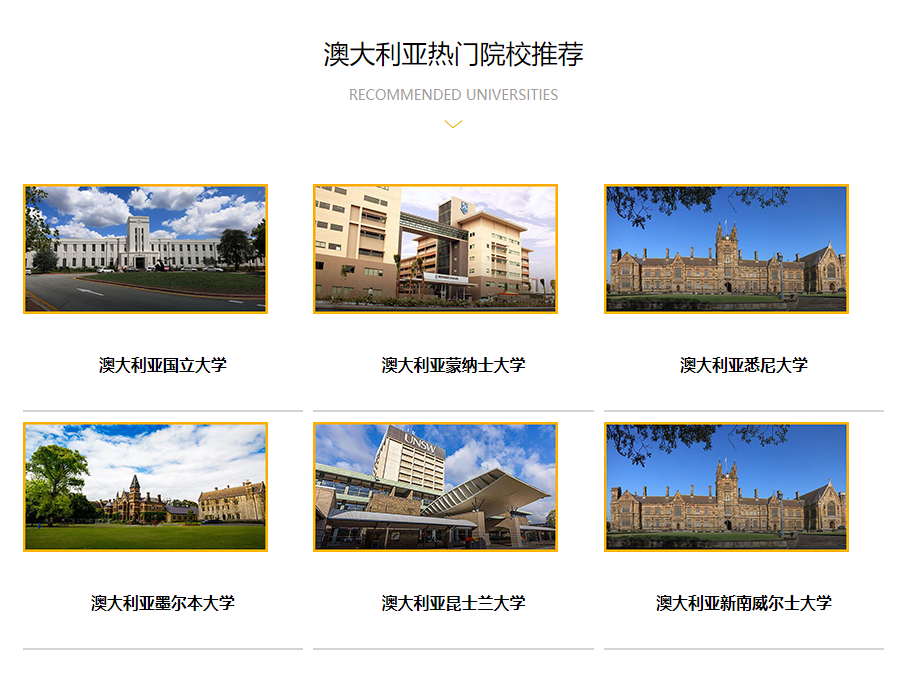 澳大利亚留学热门院校推荐
