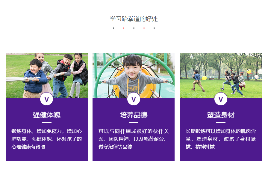 学习跆拳道的好处