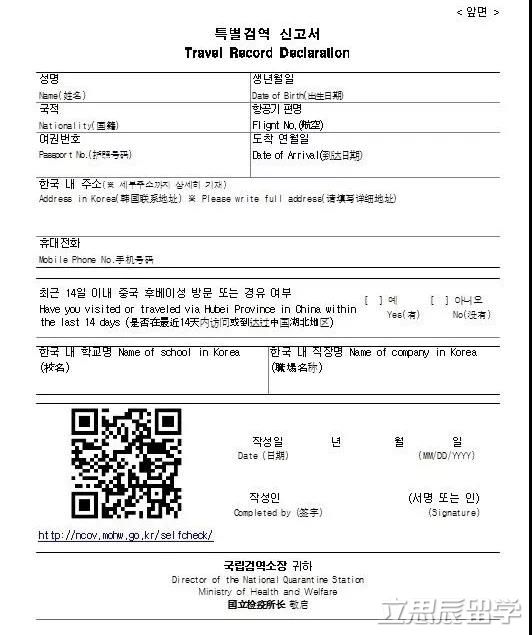 留学生注意啦！仁川机场最新的出入境流程你看了吗？