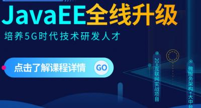 接受Java培训后多久才可以正式上岗？