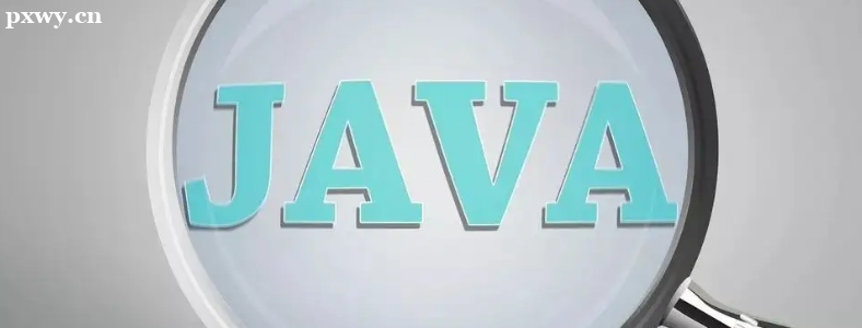 长沙学java要学多久