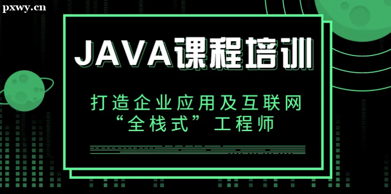 谈谈java培训需要多久
