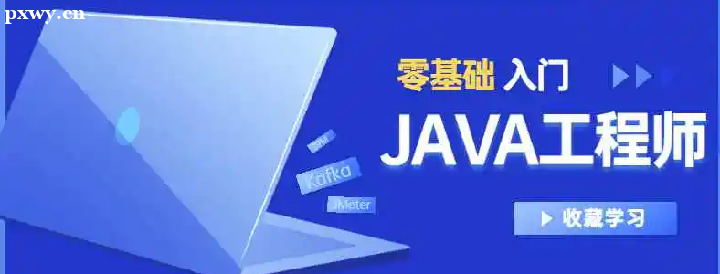 长沙零基础能学会Java吗
