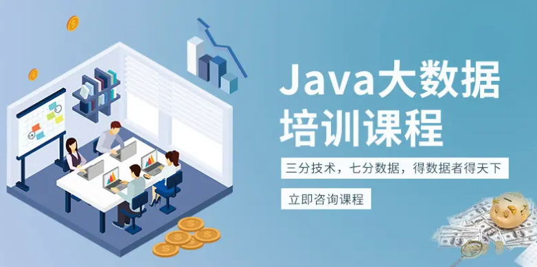 成都java工程师工资一般多少？