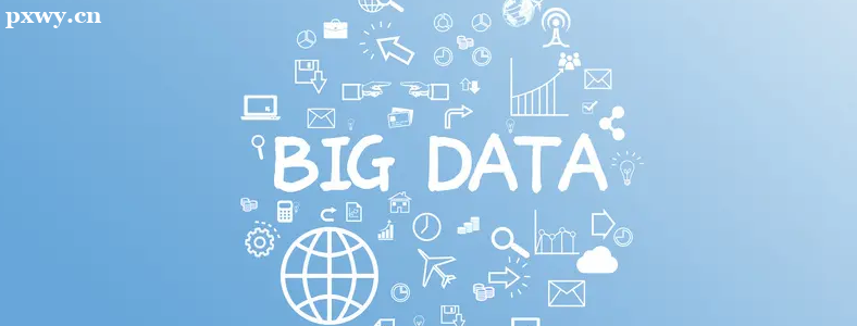 大数据工程师做什么？就业前景如何？