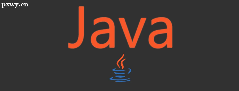 学习java怎么样？学java有前途吗？