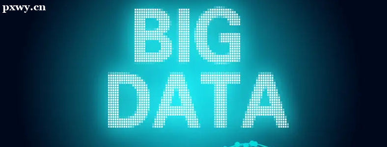 大数据培训就业怎么样？