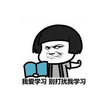 大学java学不懂怎么办？