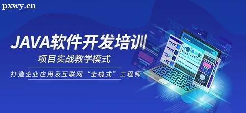 java培训机构哪些好？怎么选你真的清楚吗？
