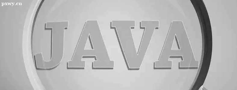 Java自学还是报培训班？