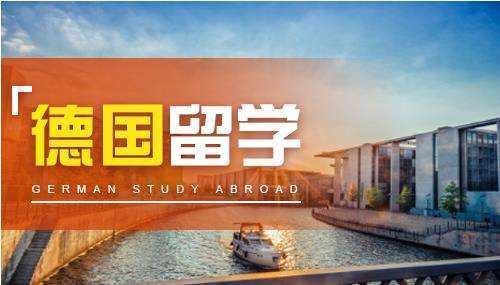 申请德国留学需要什么条件？