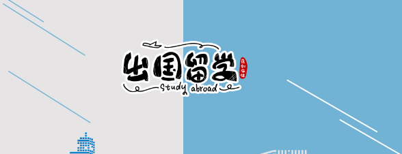 ​留学德国安全常识