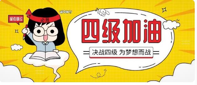 英语六级满分，六级考试500多分有多难